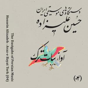 The Dastgahs of Persian Music: Avaz-e Bayat Tork