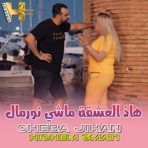 Had El Achka Machi Normal (Release Time At 6: 00 Pm Beirut Time)