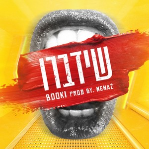 שידברו (Explicit)