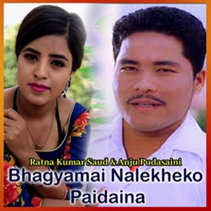 Bhagyamai Nalekheko Paidaina