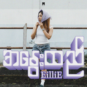 အနွေးထည်