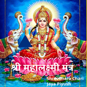 Shree Mahalakshmi Mantra