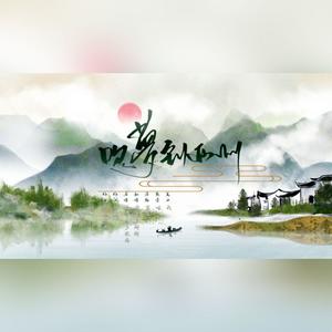 吹梦到西洲