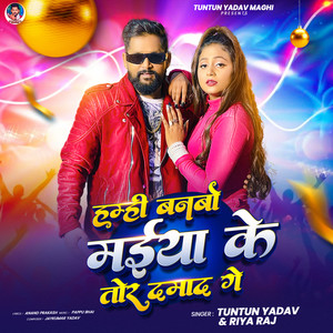 Hamhi Banbo Maiya Ke Tor Damad Ge