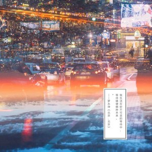 北京、北京