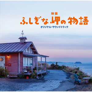 安川午朗 - ありがとう！タニさん