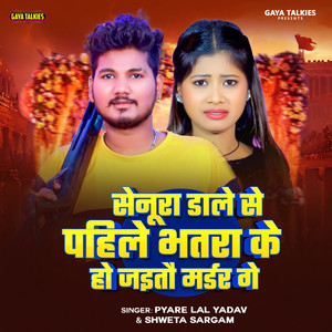 Senura Dale Se Pahile Bhatra Ke Ho Jaitau Muder Ge