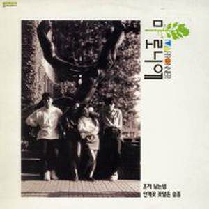 아직은 이별이 아니예요 (还不是离别的时候)