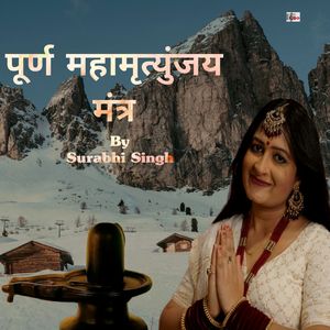 Purna Mahamrityunjay Mantra