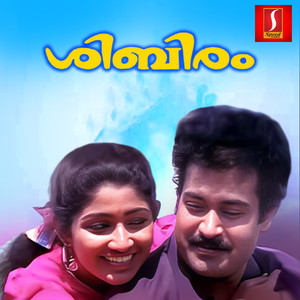 Paadum Vaanambaadi (Male)