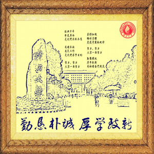 广西大学校歌 (纯音乐)