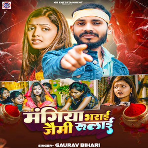 Mangiya Bharai Jaimi Rulai