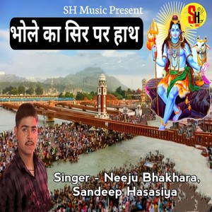 Bhole Ka Sir Pe Hath