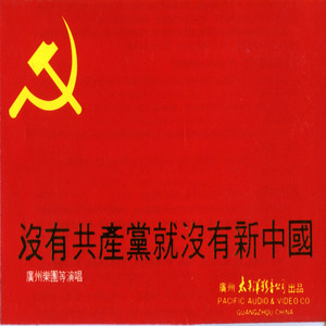 锦绣中华