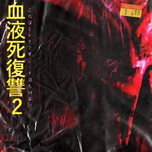 cat piss!(feat. Yaxtzee) (Explicit)