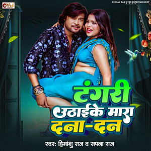 Tangari Uthaike Mara Dana Dan