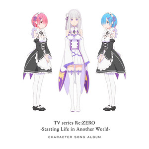 TVアニメ「Re:ゼロから始める異世界生活」キャラクターソングアルバム (Re：从零开始的异世界生活 角色歌专辑)