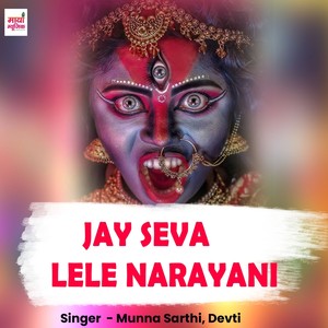Jay Seva Lele Narayani