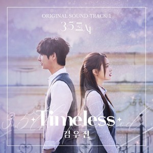 3.5교시 OST Part.1 (3.5课时 OST Part.1)