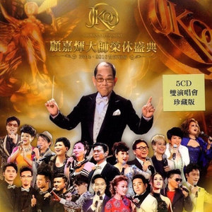 摘星 (Live)封面
