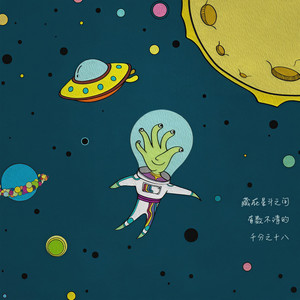 白色 (Single Version)