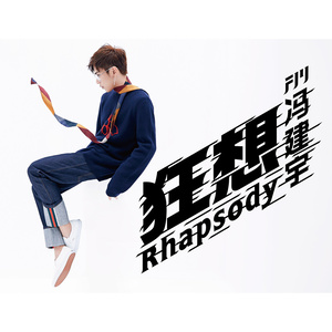 狂想.Rhapsody封面
