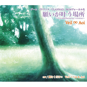 翼をください (请给我翅膀)