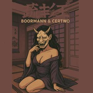 SÚCUBO (feat. Boorman G) (Explicit)