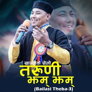 Taruni Jham Jham (Bailase Theba 3)