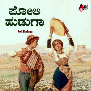 Yenenu Neneyutha
