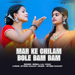 Mar Ke Chilam Bole Bam Bam