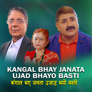 Kangal Bhay Janata Ujad Bhayo Basti