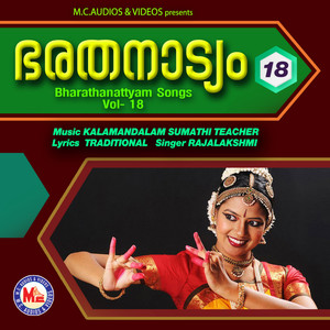 Rajalakshmi - Tha Theyya Theyy, Pt. 1