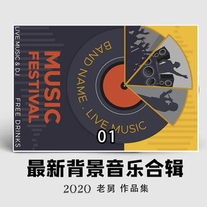 笑纳 (纯音乐)