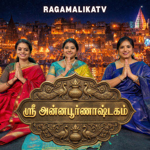 ஶ்ரீ அன்னபூர்ணாஷ்டகம்