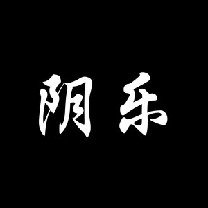 指父为子