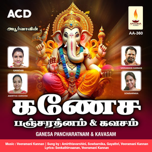 Ganesha Pancharatnam & Kavasam