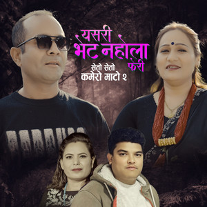 Yashari Bhet Nahola Pheri Seto Seto Kamero Mato 2