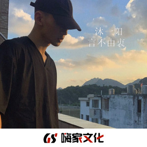 沐羽曦 - 美人画卷 (Remix)