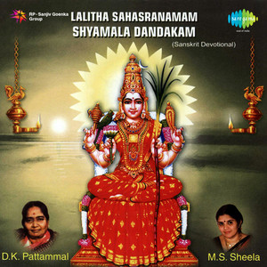 Lalitha Sahasranamam