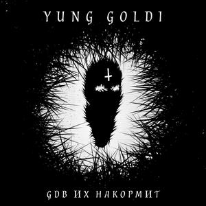 G. D. B их накормит (Explicit)