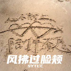 我不需要你说爱我 (Live)