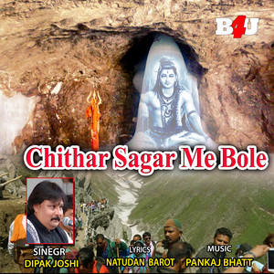 Chithar Sagar Me Bole