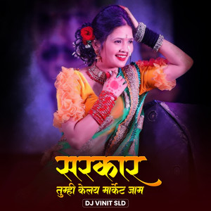 Sarkar Tumhi Kelay Market Jam (Dj Remix)