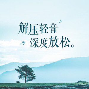 李琴师 - 悲剧 (970G调)