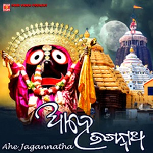 AHE JAGANNATH