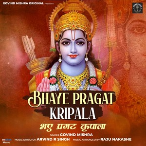 Bhaye Pragat Kripala