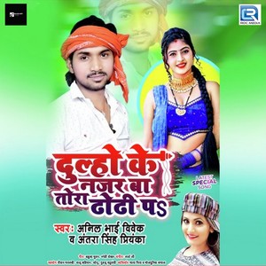 Dulho Ke Nazar Ba Tora Dodi Pe (Original)