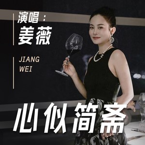 爱过以后才懂得封面