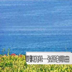 榜样伴奏 (伴奏)